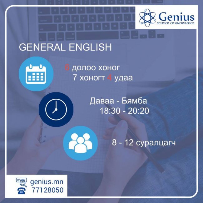 Genius Education Center