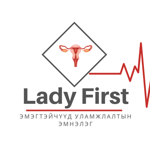 LADY FIRST - Эмэгтэйчүүд уламжлалтын эмнэлэг