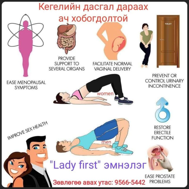 LADY FIRST - Эмэгтэйчүүд уламжлалтын эмнэлэг