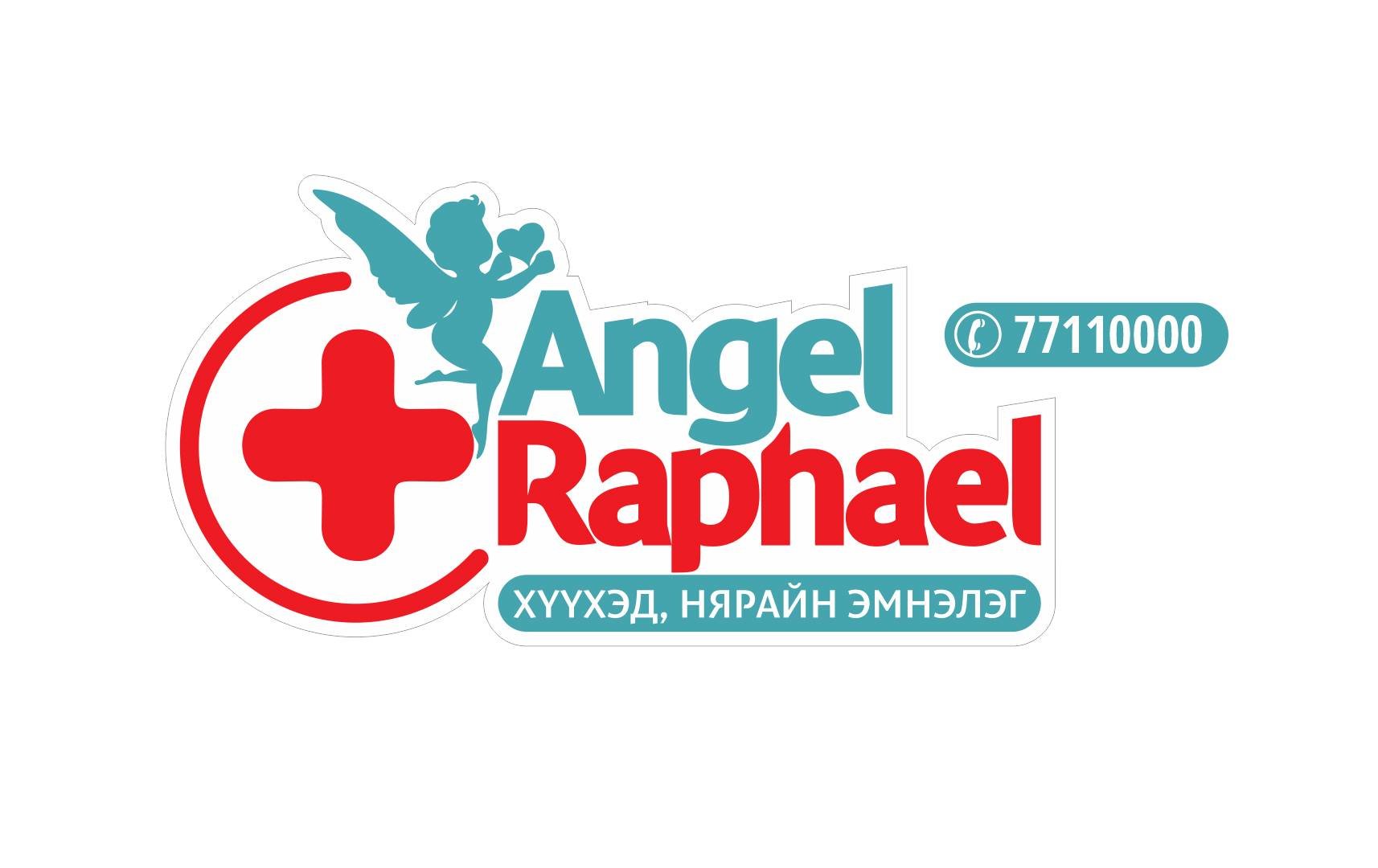 Angel Raphael хүүхдийн эмнэлэг
