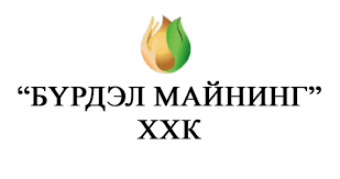 “Бүрдэл Майнинг ” ХХК