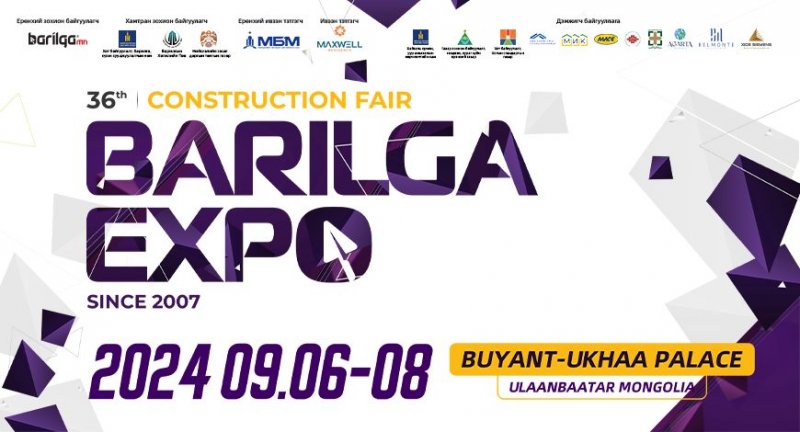 36 дахь удаагийн Barilga Expo үзэсгэлэнгийн нээлт маргааш болно