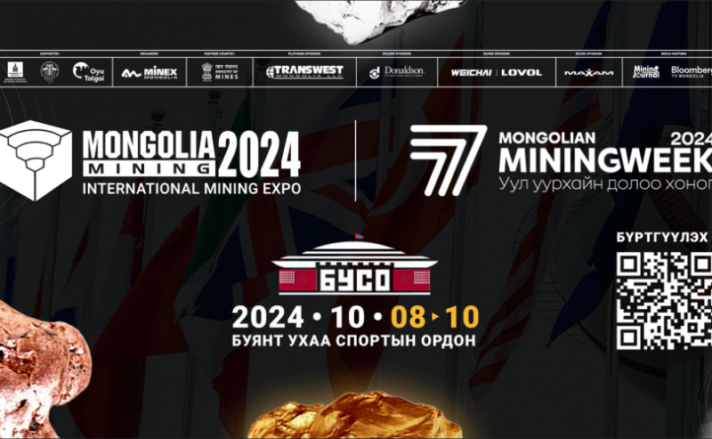 Уул уурхайн салбарын 
